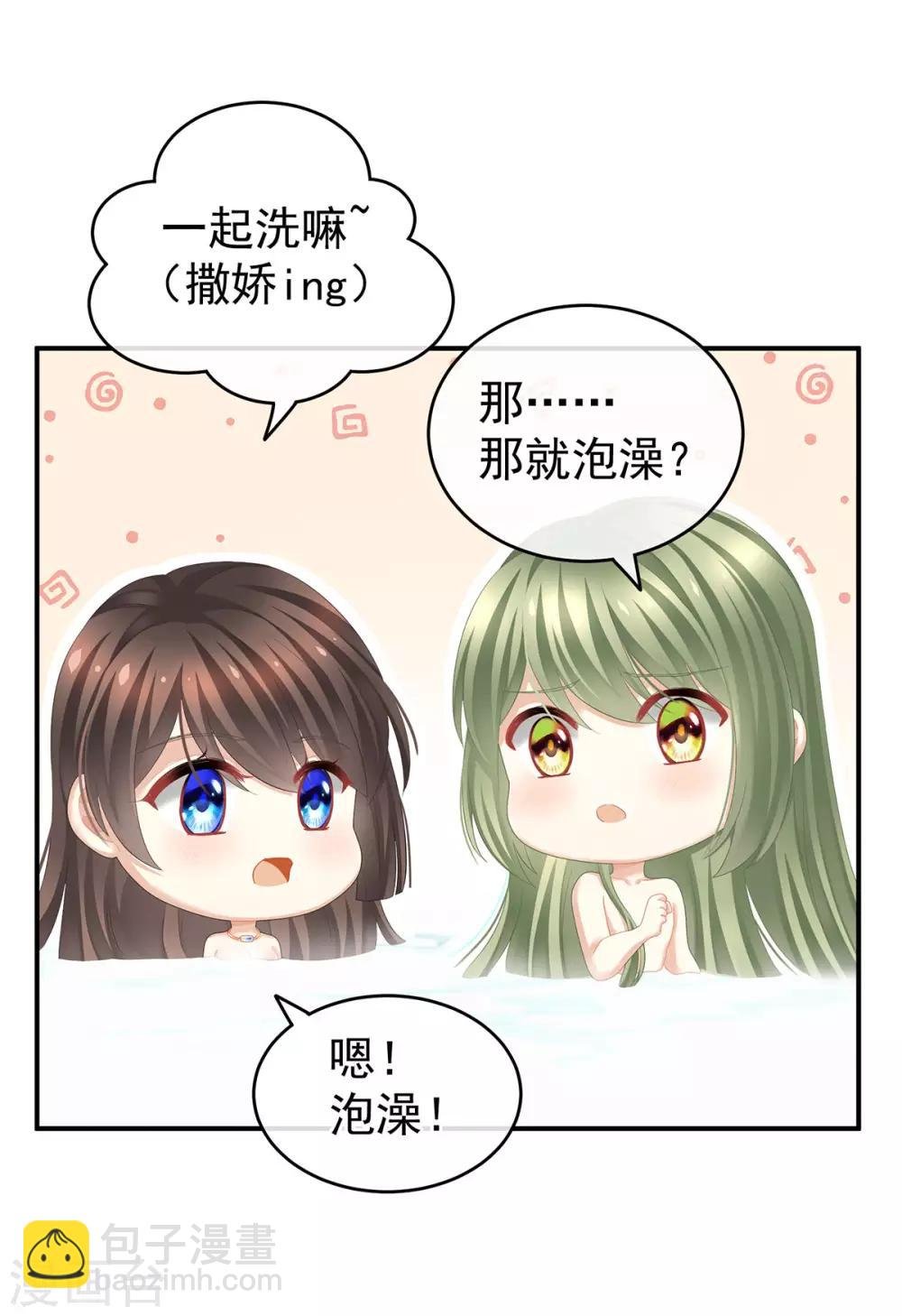 第137话 鸳鸯浴