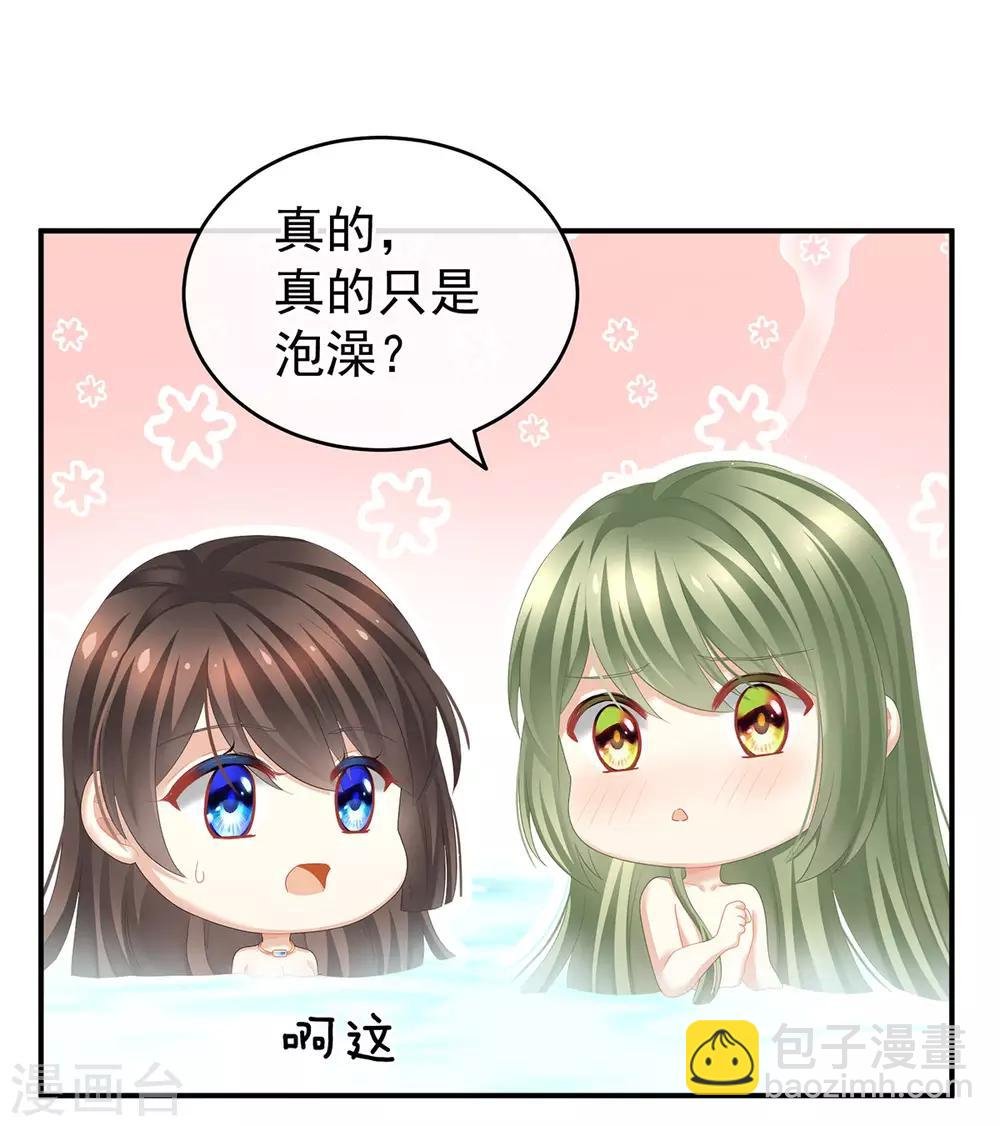 第137话 鸳鸯浴