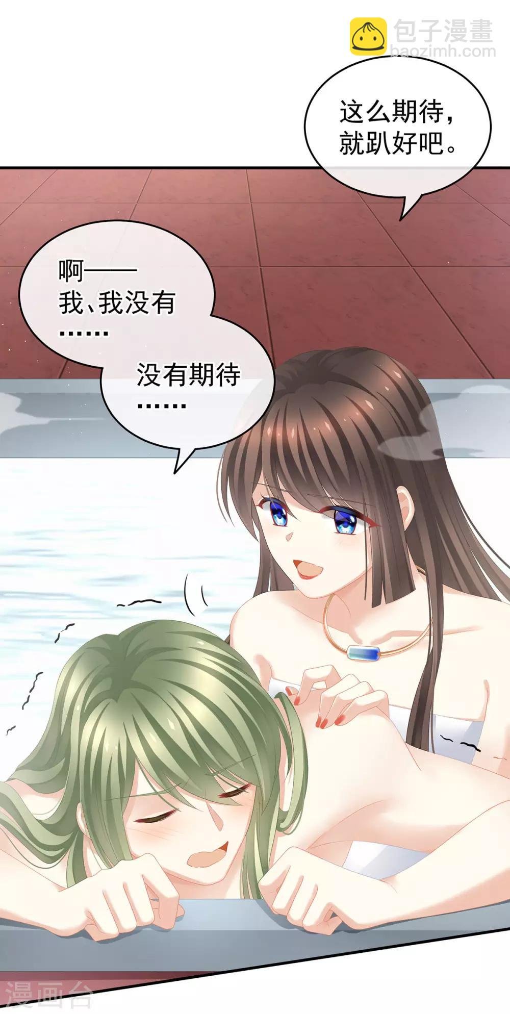 第137话 鸳鸯浴
