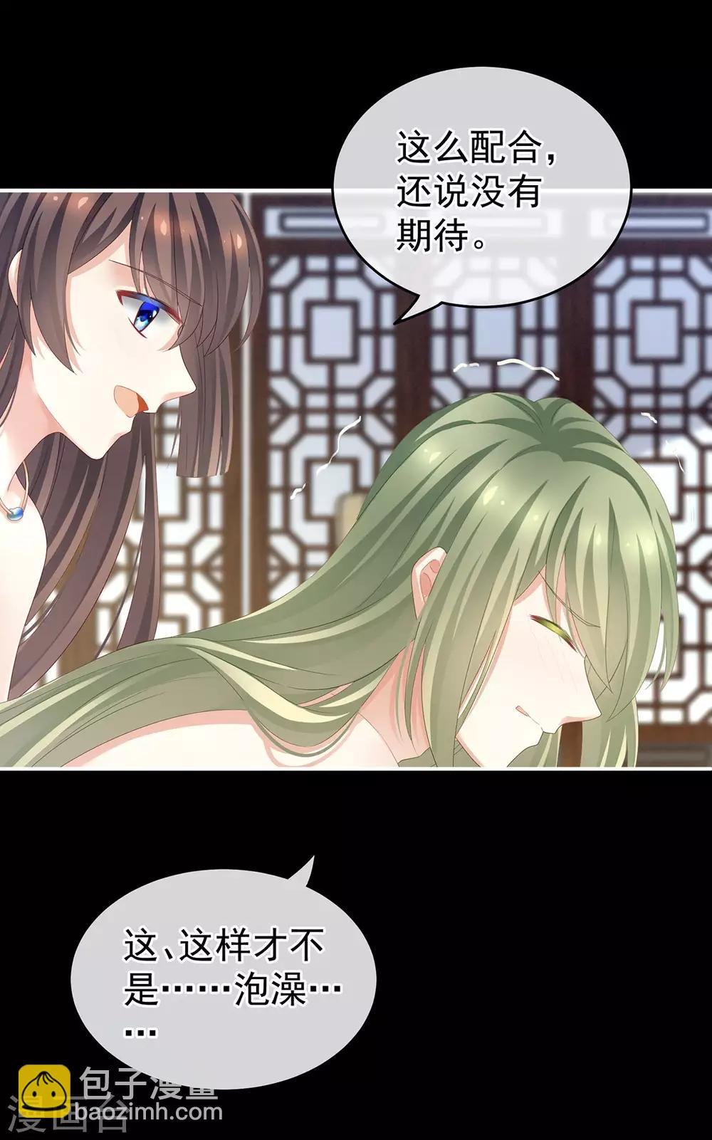 第137话 鸳鸯浴