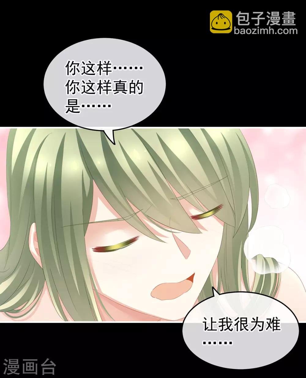 第137话 鸳鸯浴