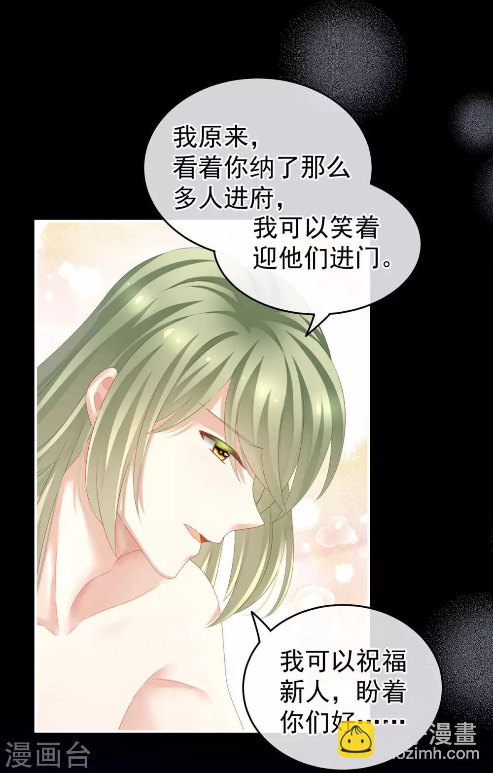 第137话 鸳鸯浴