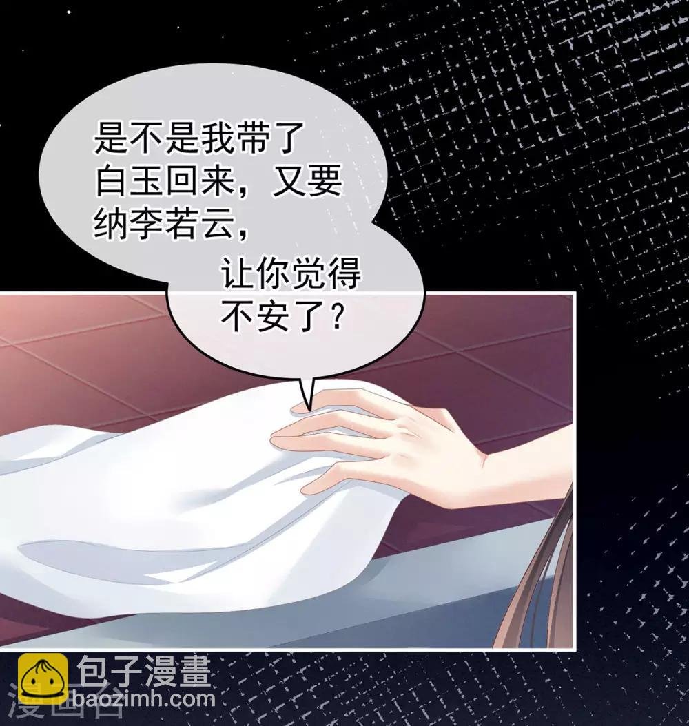 第137话 鸳鸯浴