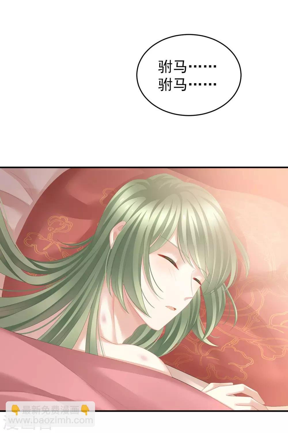 第137话 鸳鸯浴