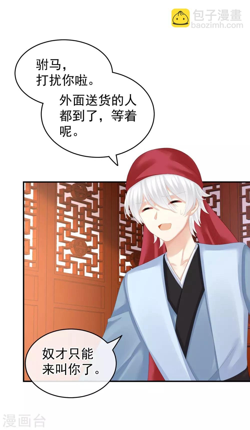 第137话 鸳鸯浴