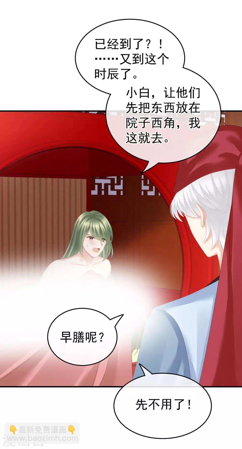 第137话 鸳鸯浴
