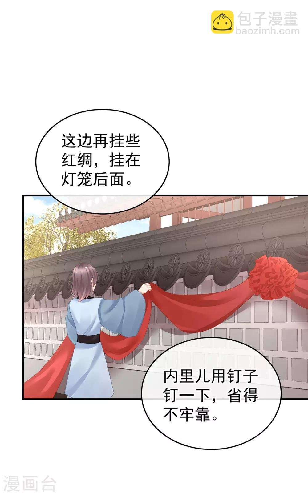 第137话 鸳鸯浴