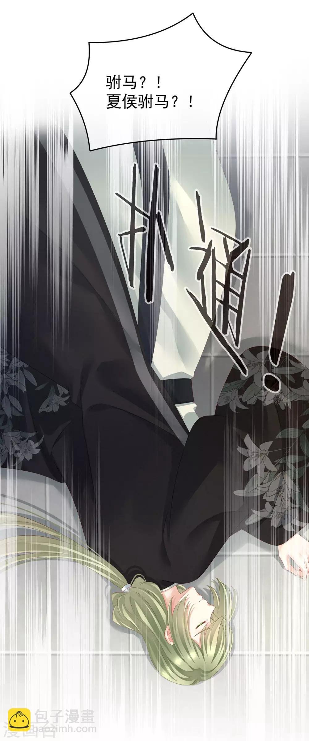 第137话 鸳鸯浴