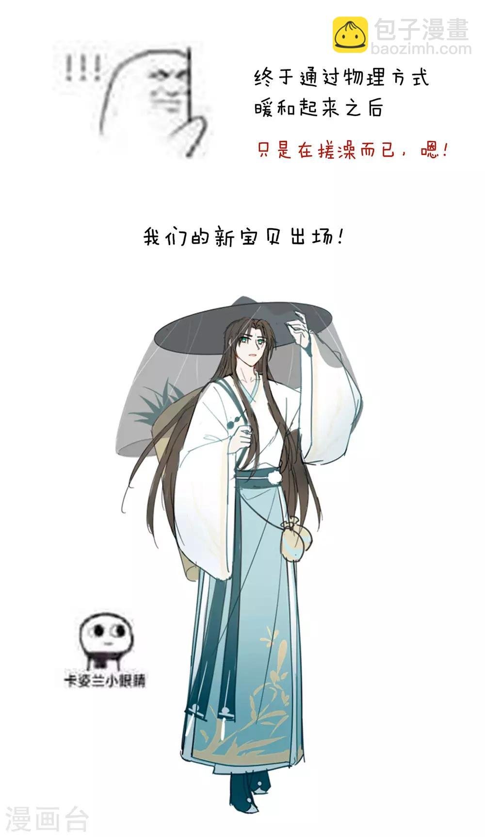 第137话 鸳鸯浴