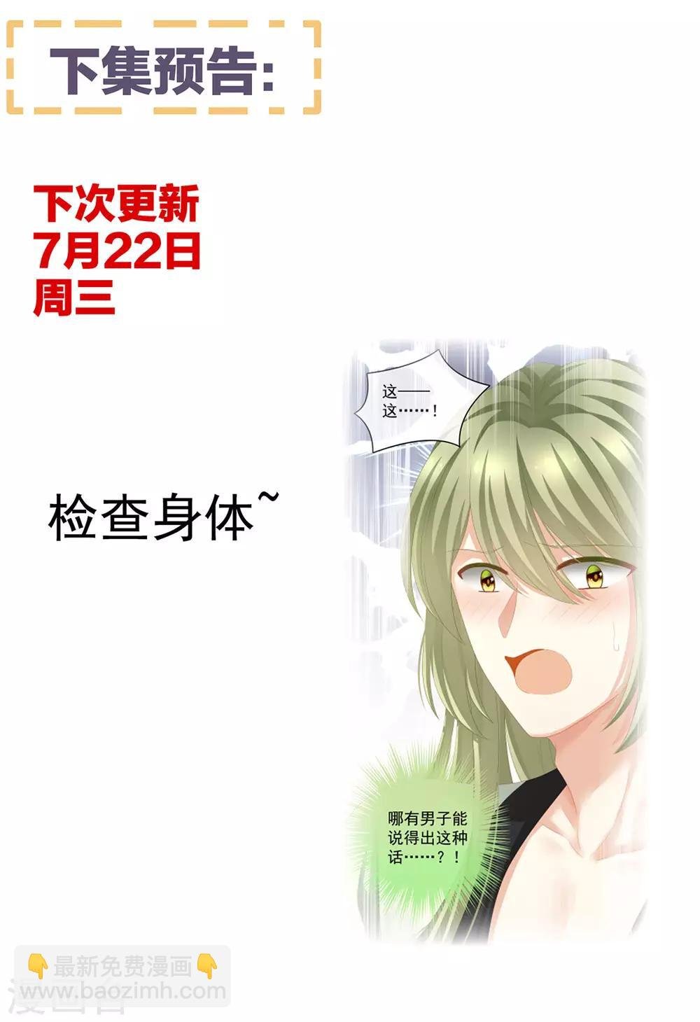 第137话 鸳鸯浴