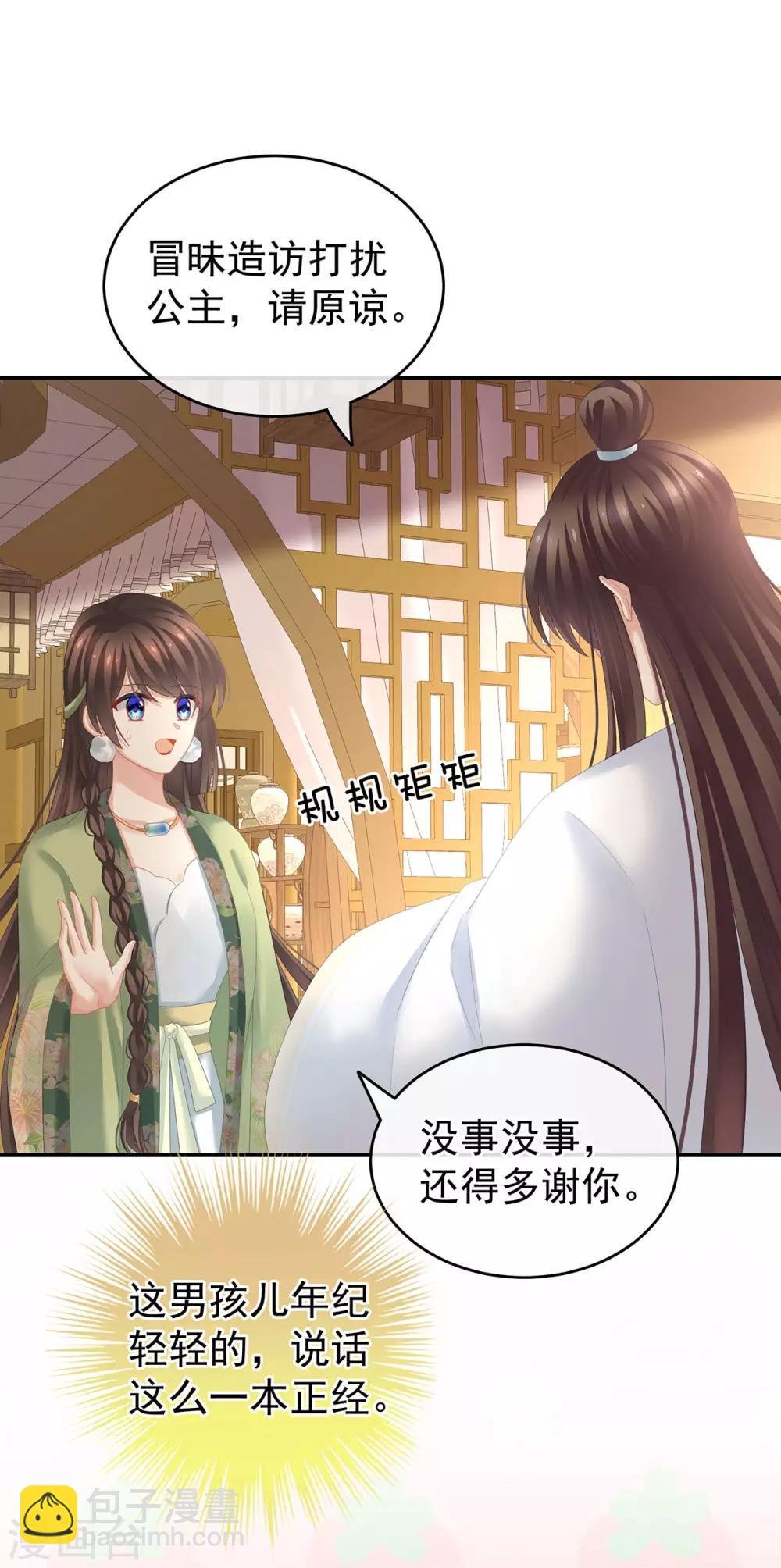 第138话 男科大夫