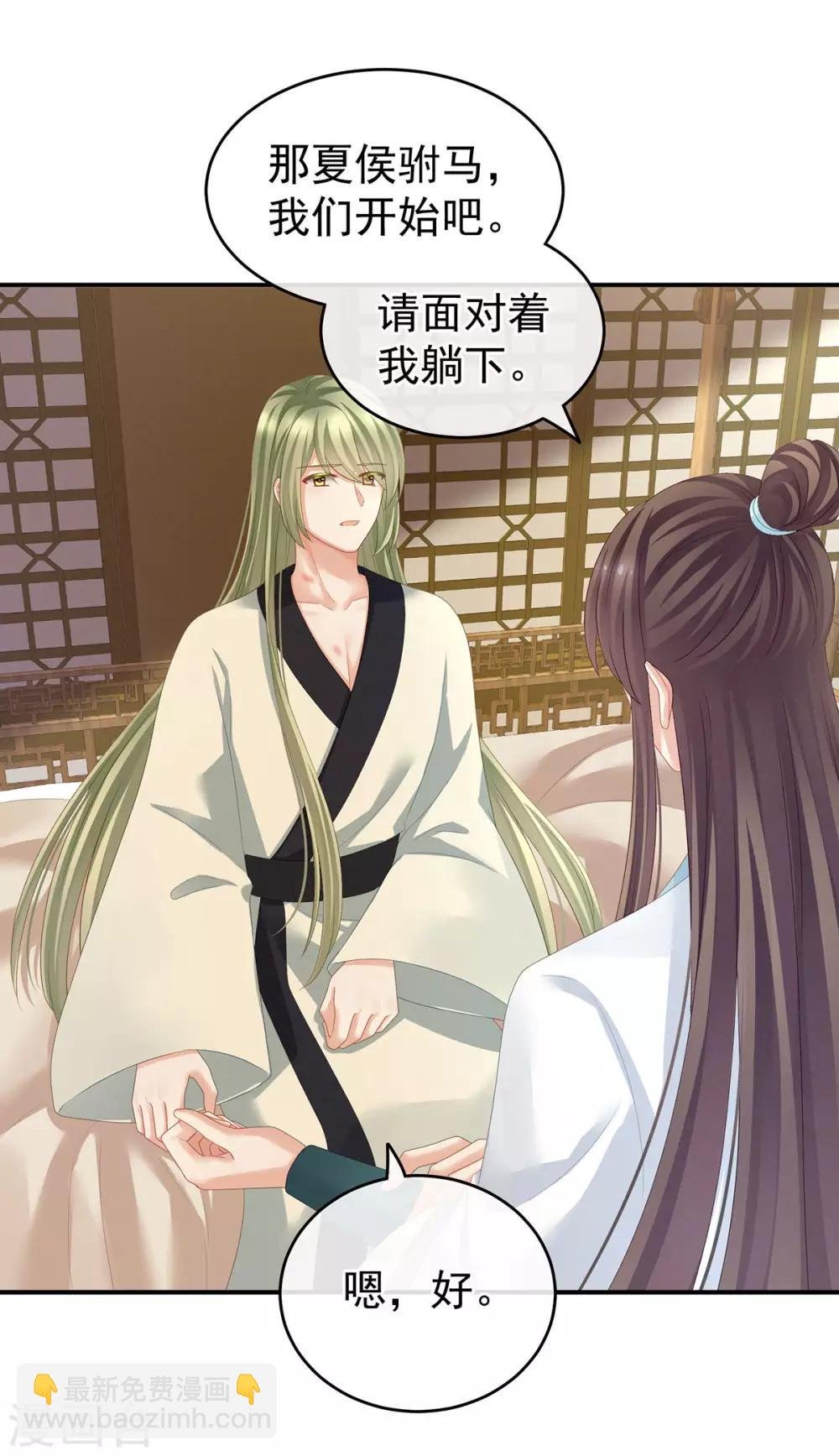第138话 男科大夫