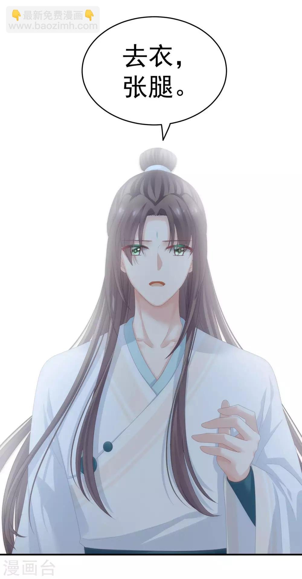第138话 男科大夫