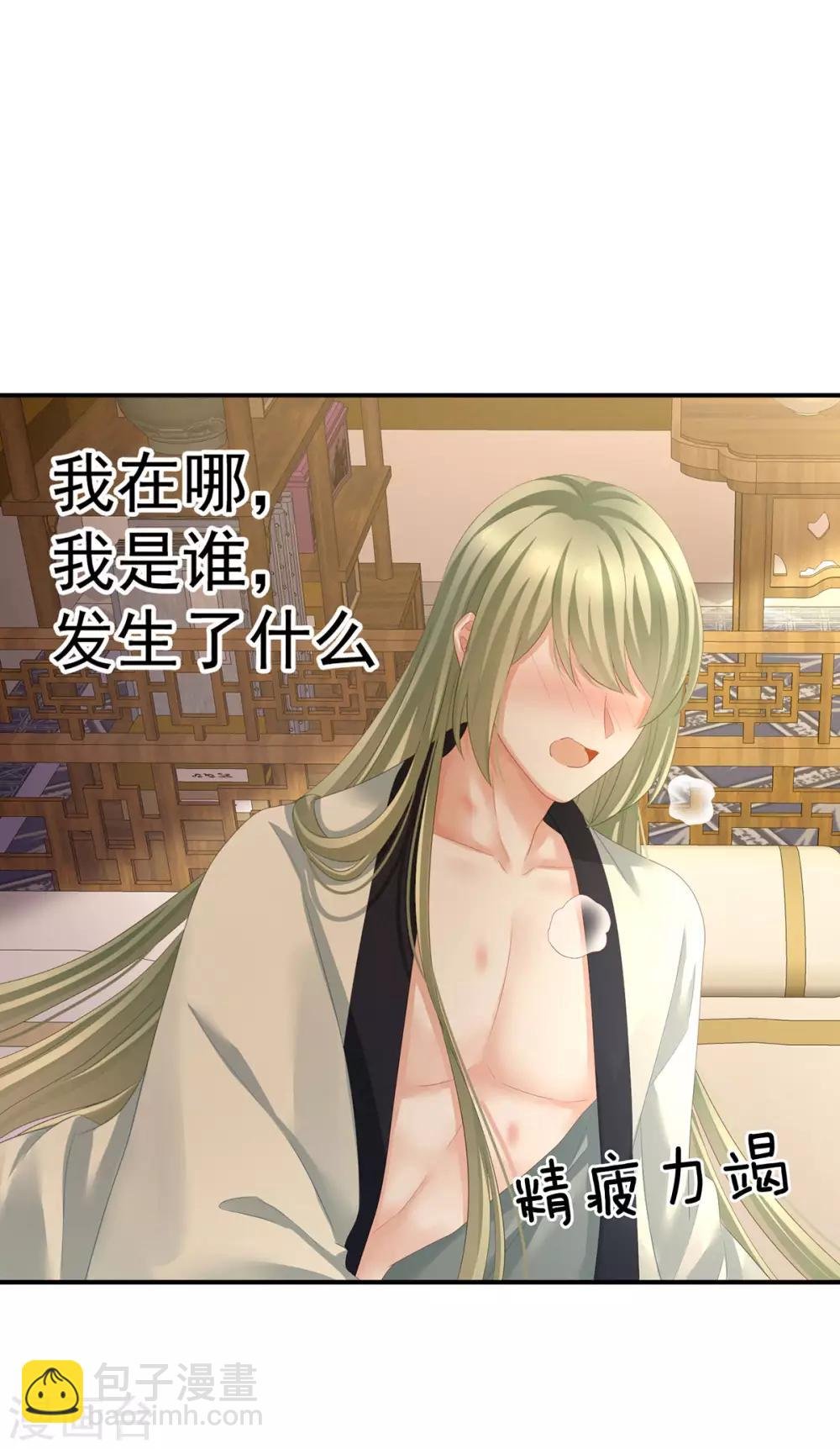 第138话 男科大夫