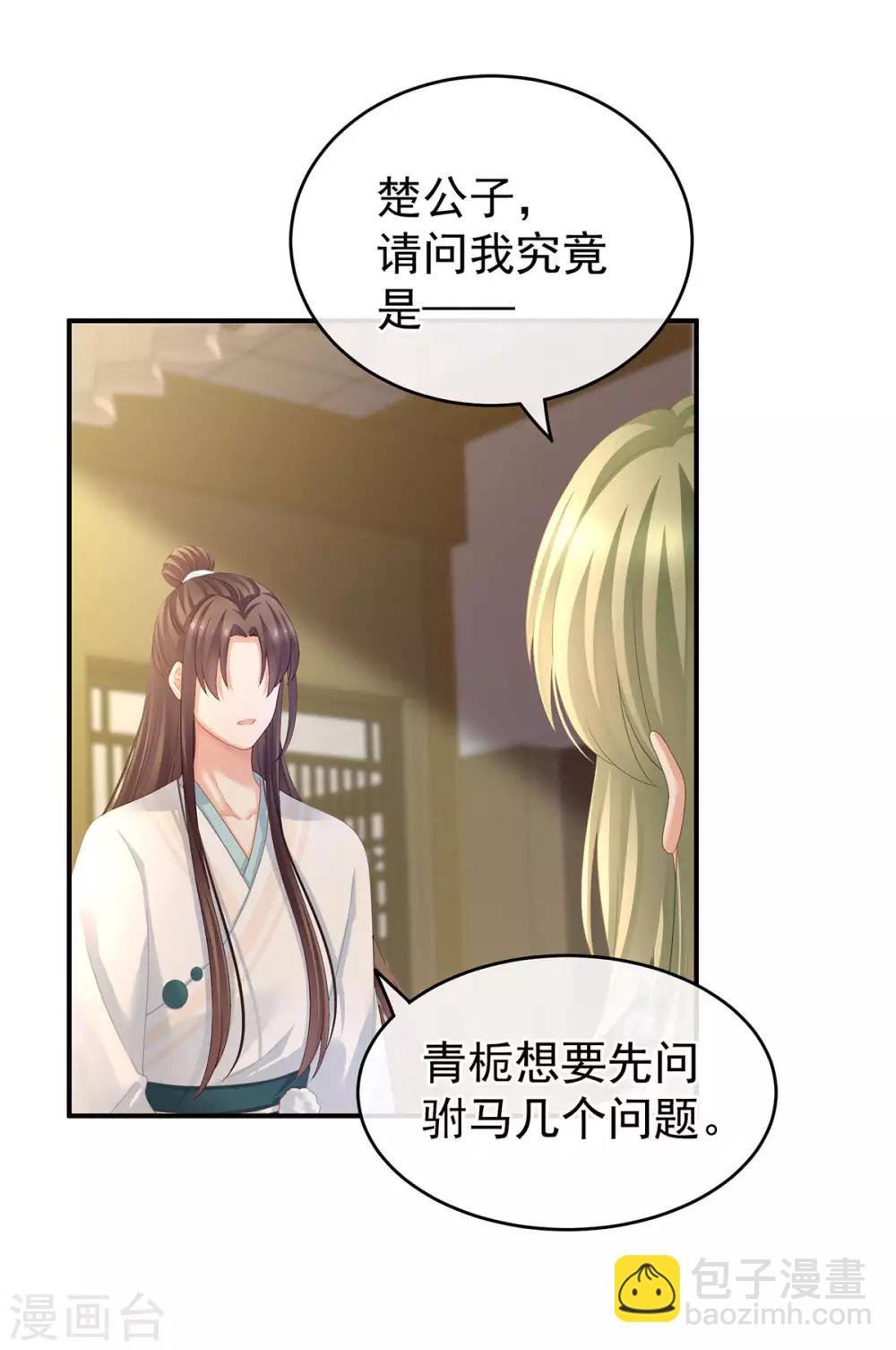 第138话 男科大夫