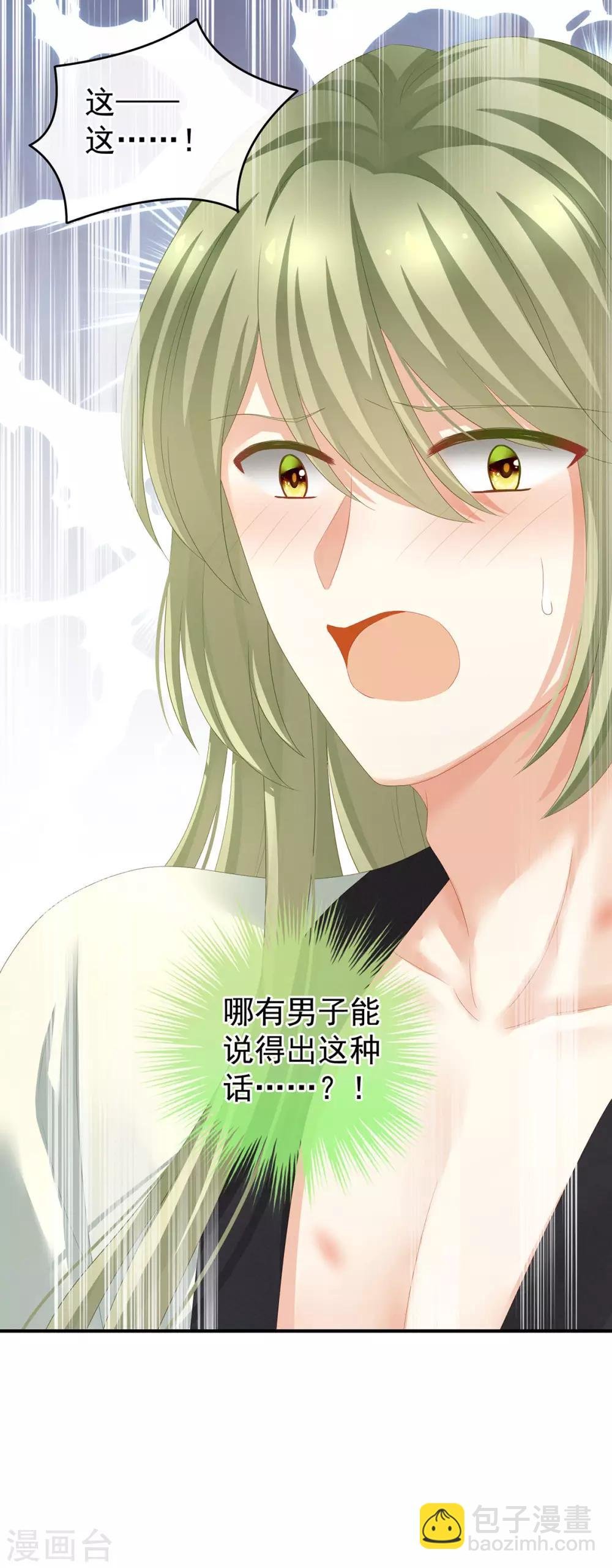 第138话 男科大夫