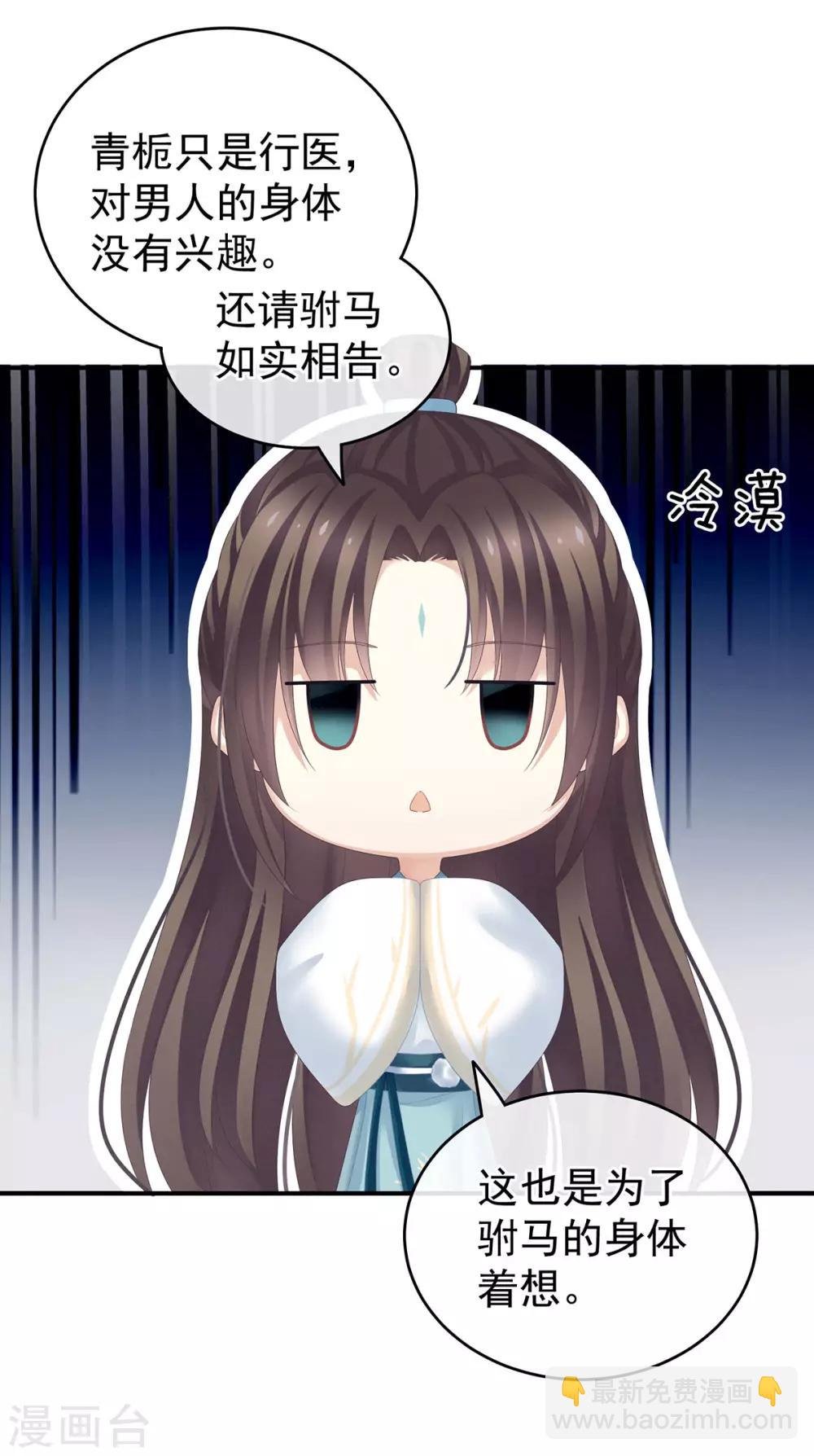 第138话 男科大夫