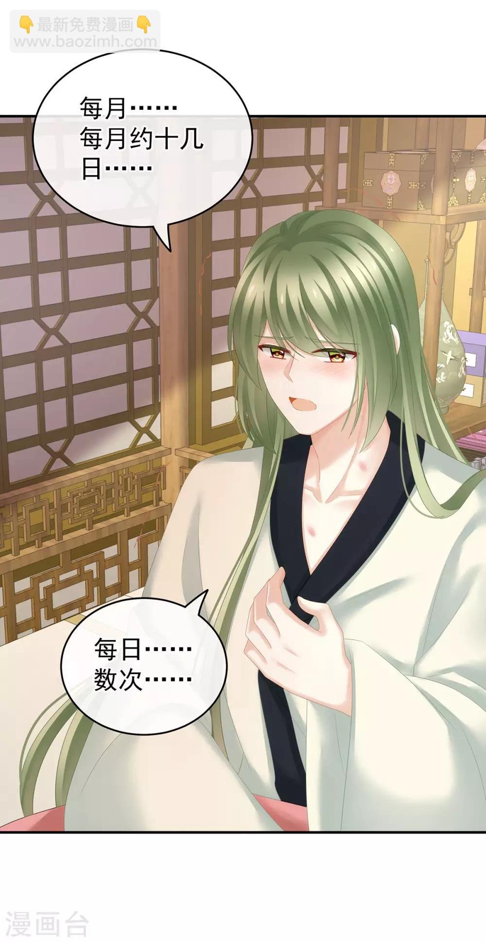 第138话 男科大夫