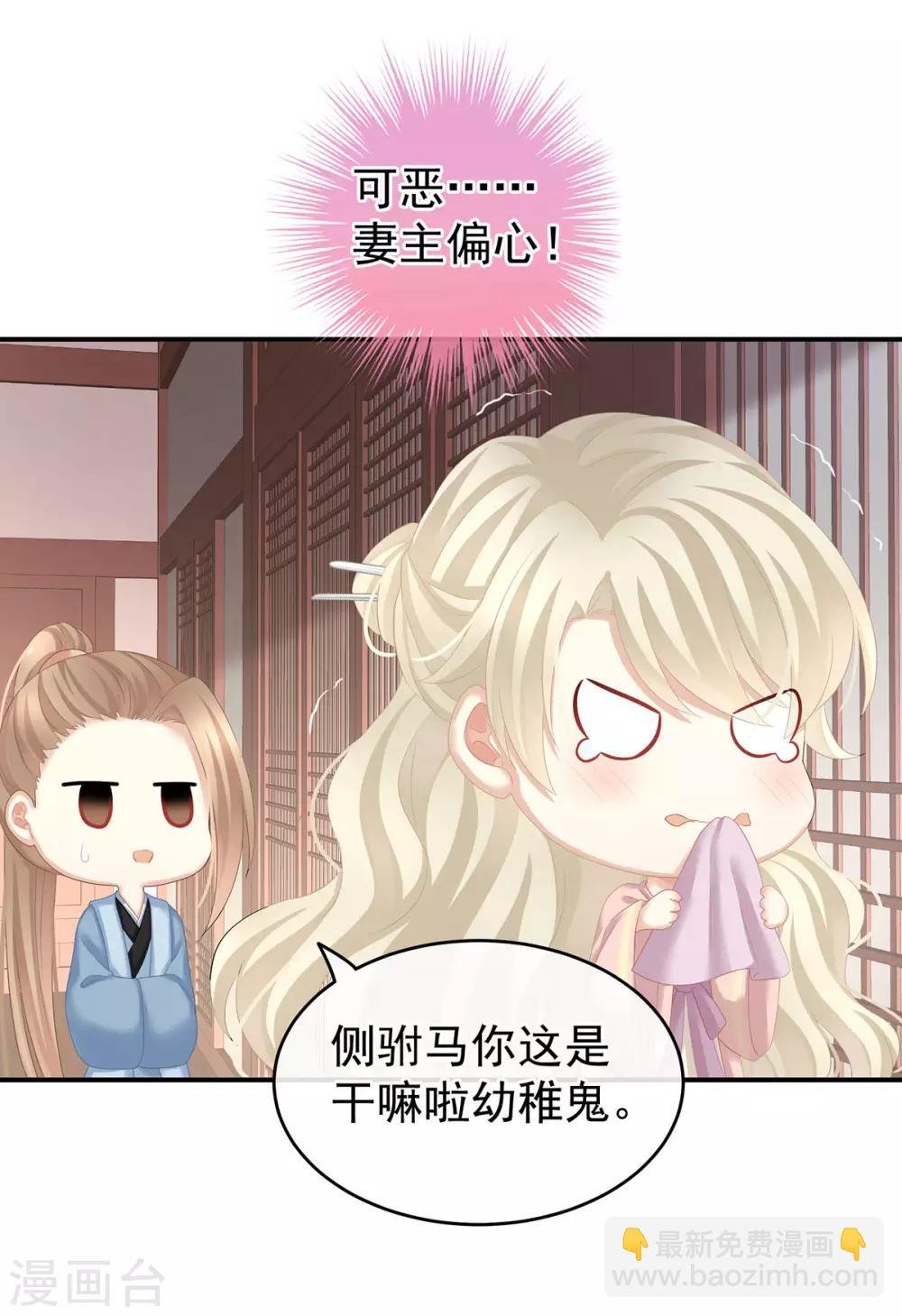 第138话 男科大夫