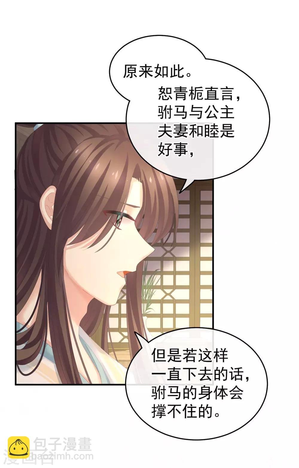 第138话 男科大夫
