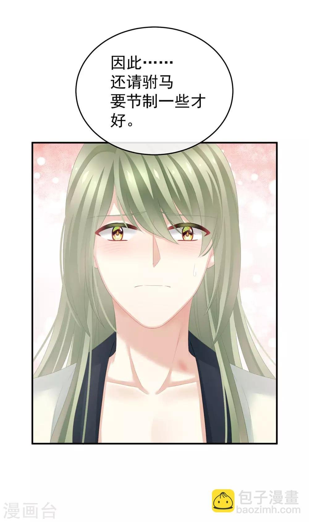 第138话 男科大夫