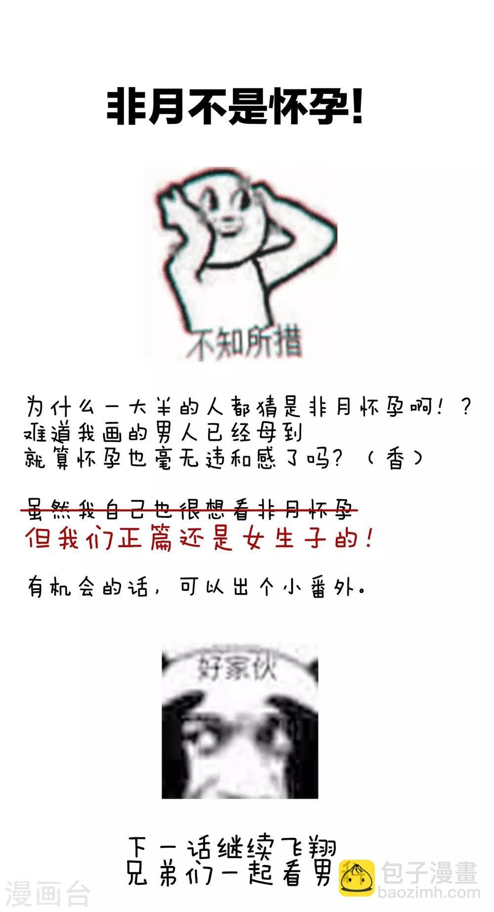 第138话 男科大夫