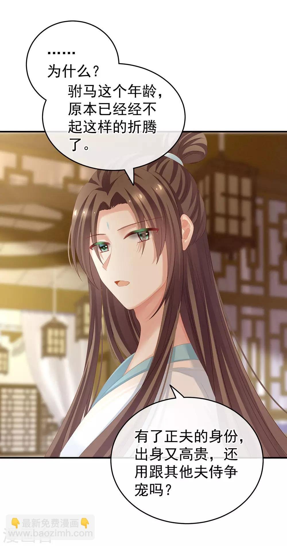 第139话 龙精虎猛的千寒