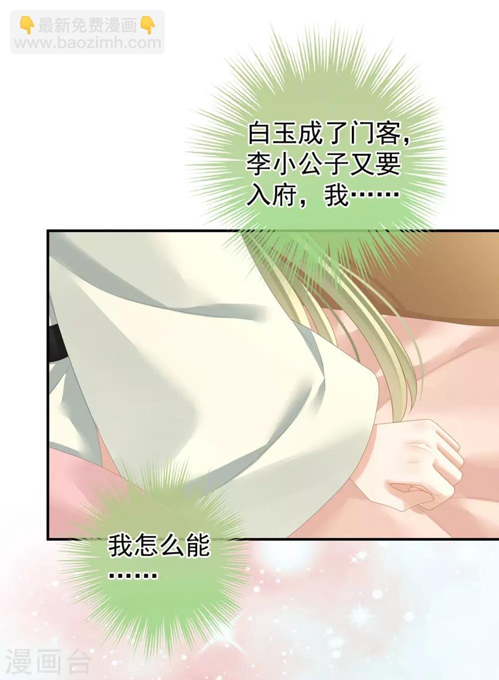 第139话 龙精虎猛的千寒