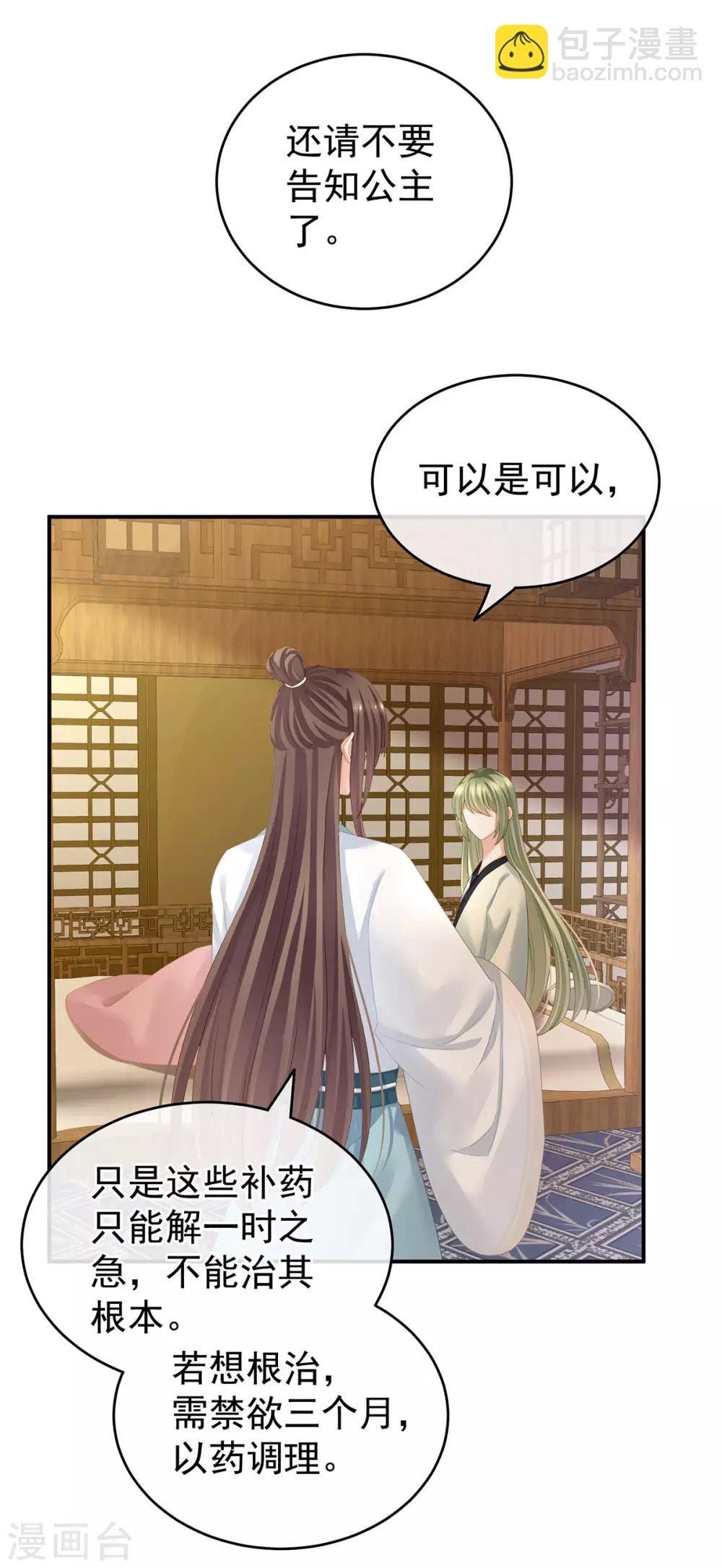 第139话 龙精虎猛的千寒