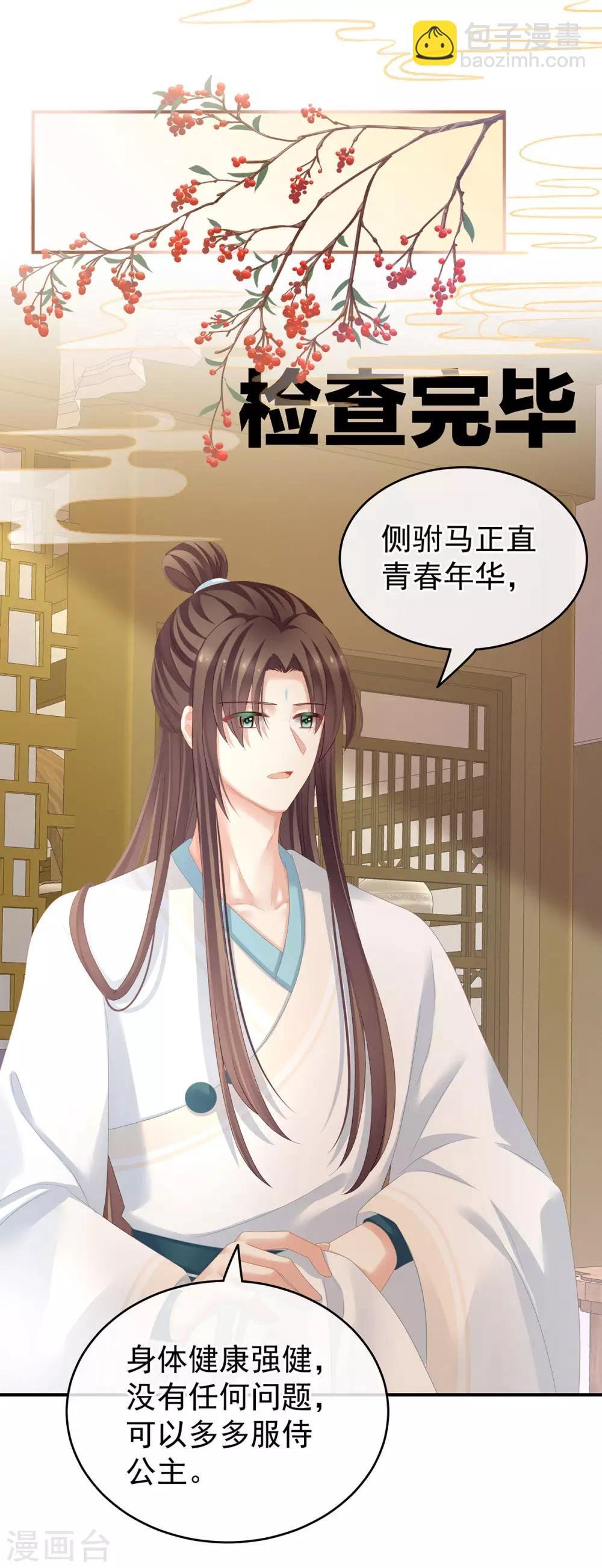 第139话 龙精虎猛的千寒