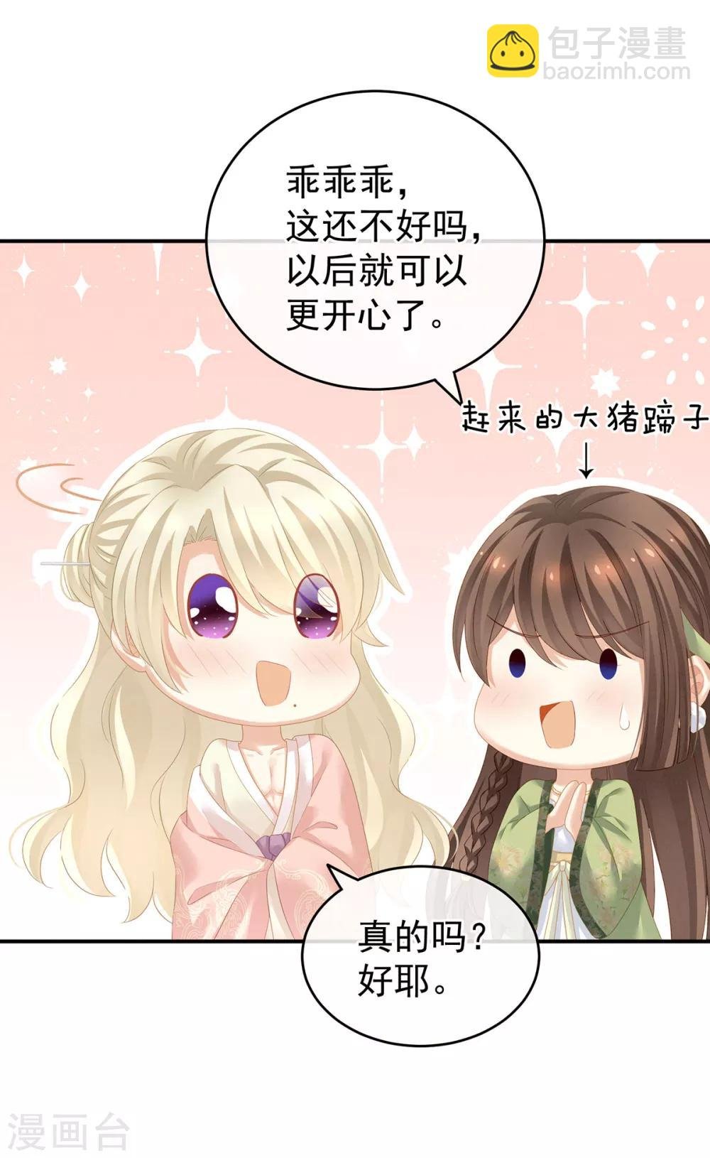 第139话 龙精虎猛的千寒