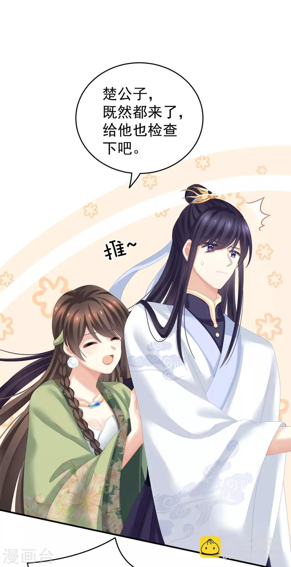 第139话 龙精虎猛的千寒