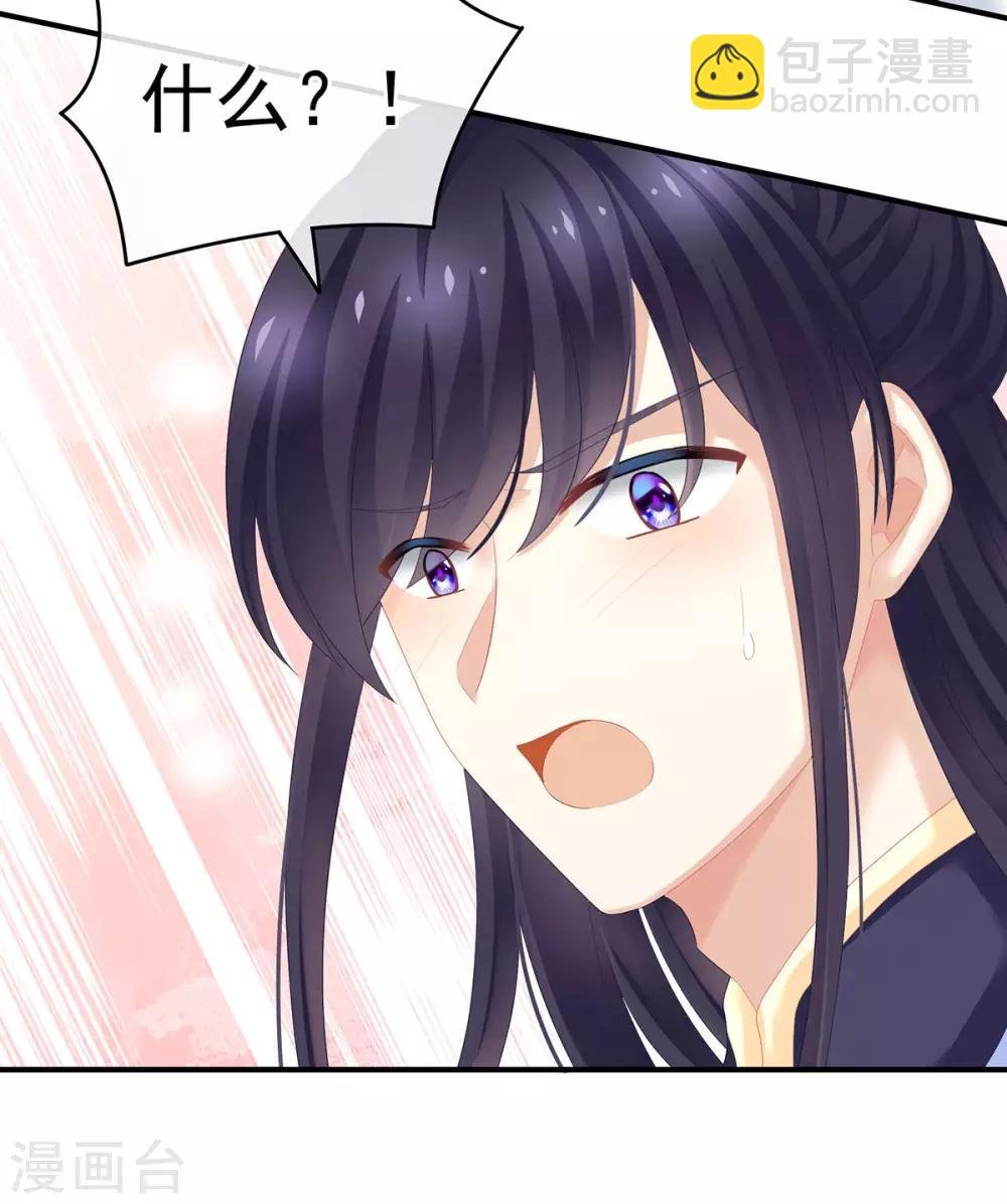 第139话 龙精虎猛的千寒