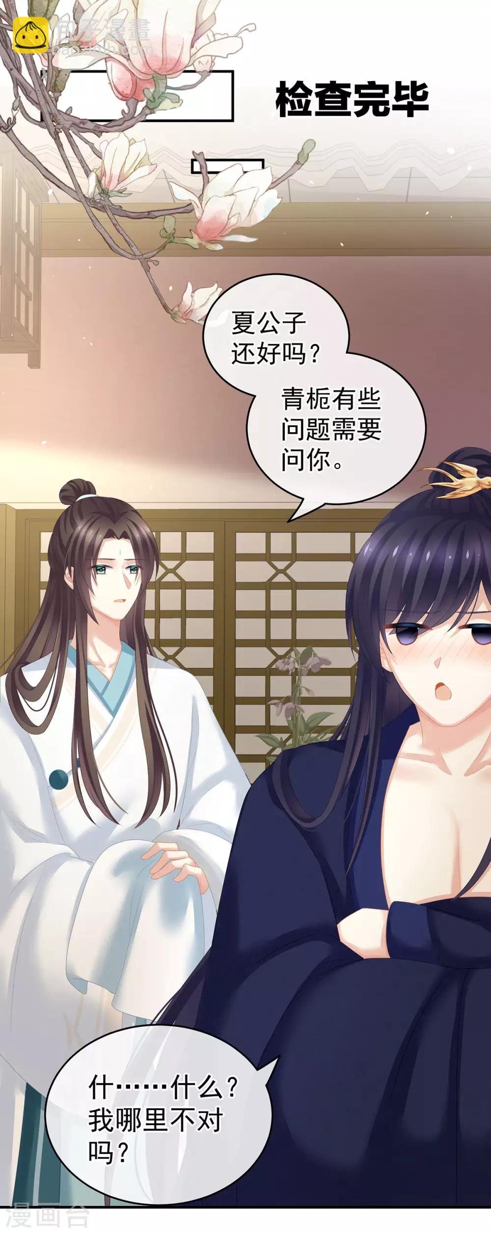 第139话 龙精虎猛的千寒