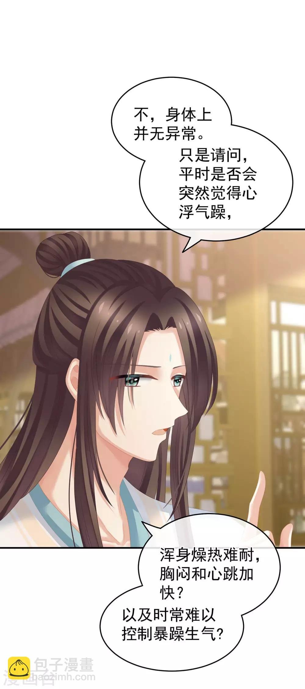 第139话 龙精虎猛的千寒