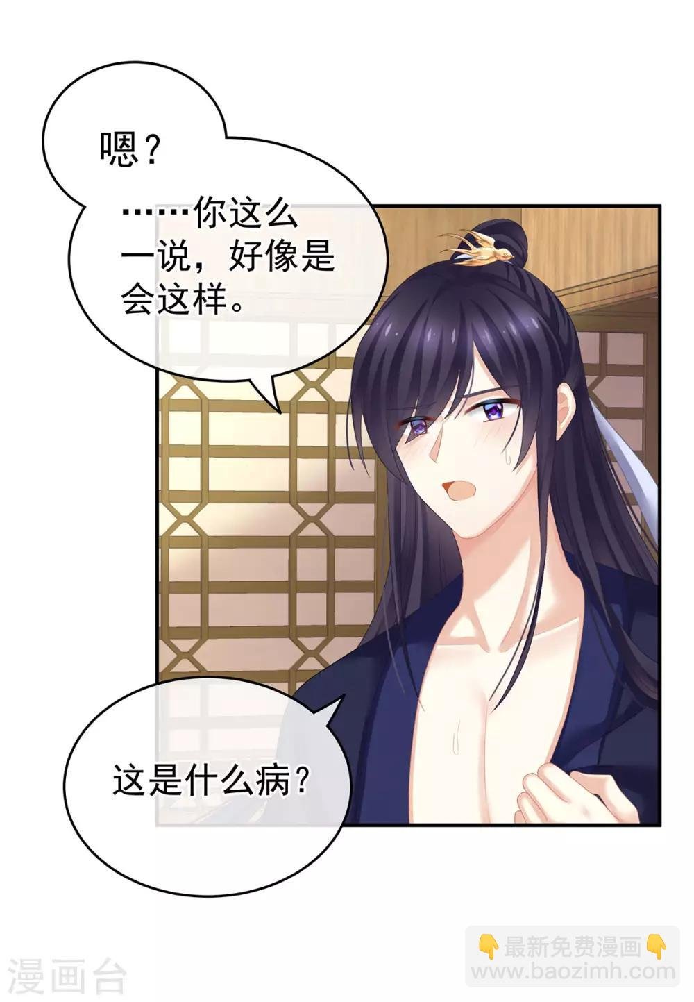 第139话 龙精虎猛的千寒