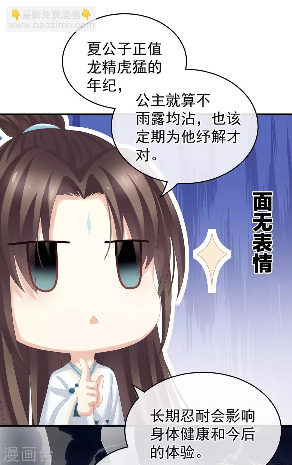 第139话 龙精虎猛的千寒