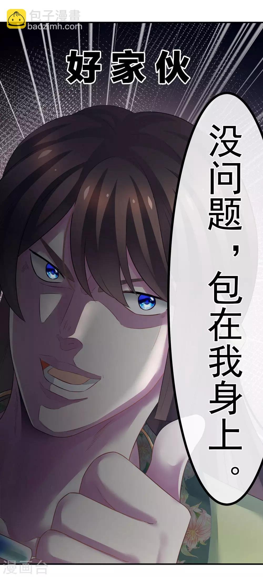 第139话 龙精虎猛的千寒