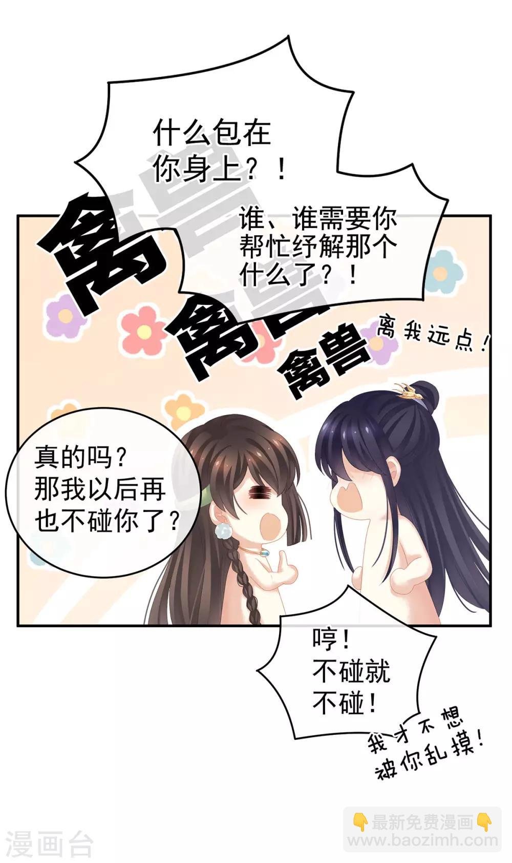 第139话 龙精虎猛的千寒
