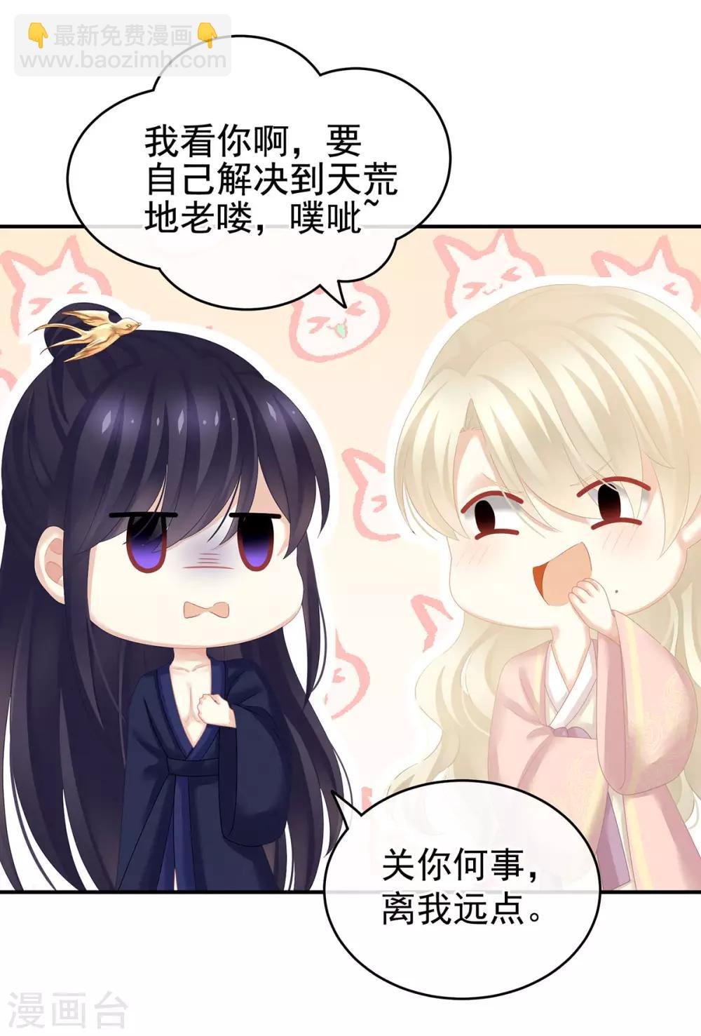 第139话 龙精虎猛的千寒
