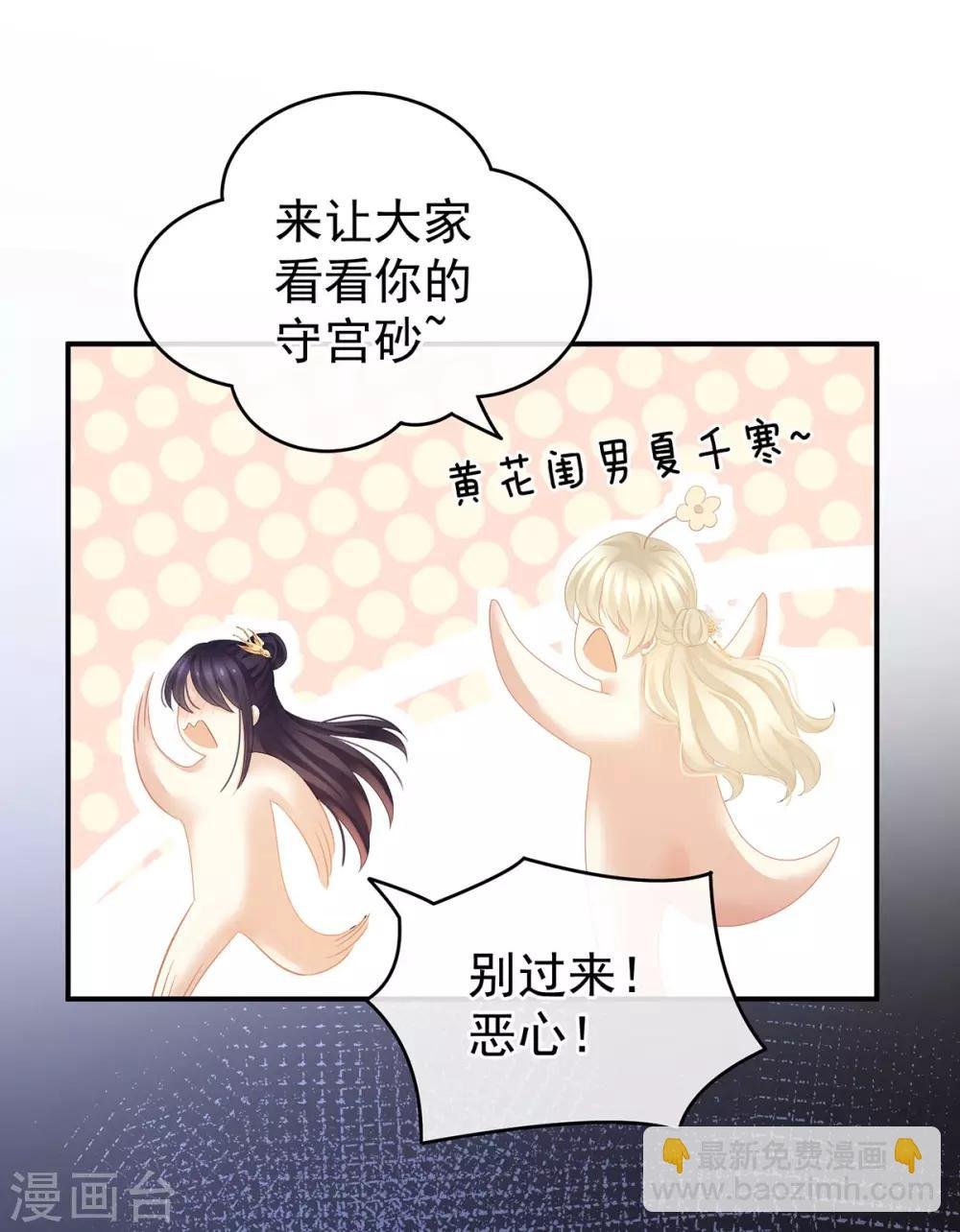 第139话 龙精虎猛的千寒