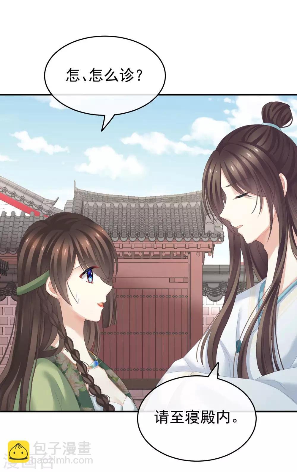 第139话 龙精虎猛的千寒