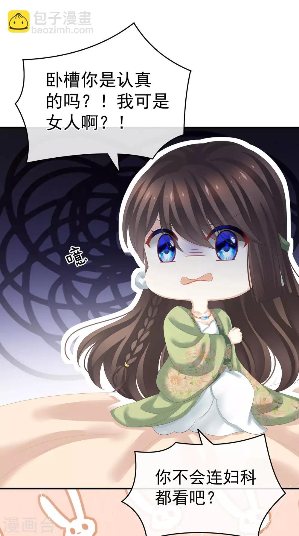 第139话 龙精虎猛的千寒