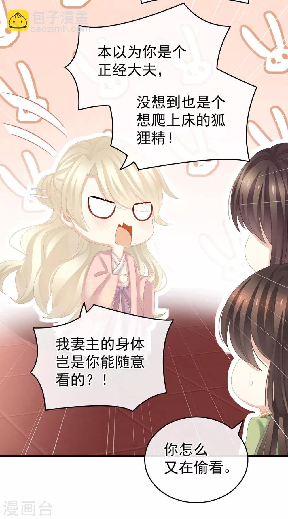 第139话 龙精虎猛的千寒