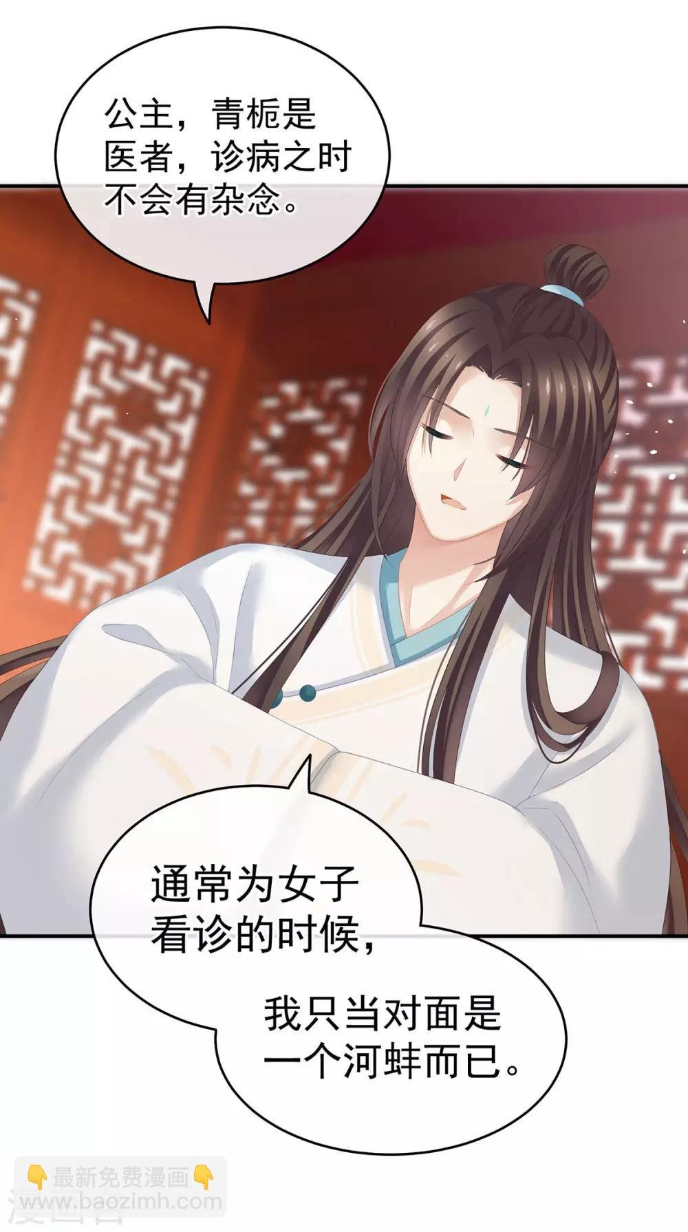 第139话 龙精虎猛的千寒
