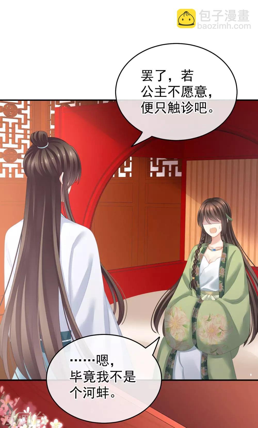 第139话 龙精虎猛的千寒