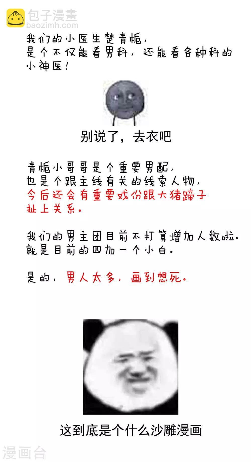 第139话 龙精虎猛的千寒