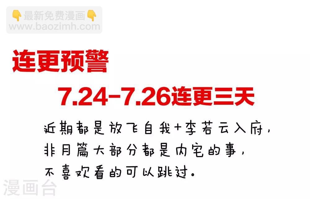 第139话 龙精虎猛的千寒