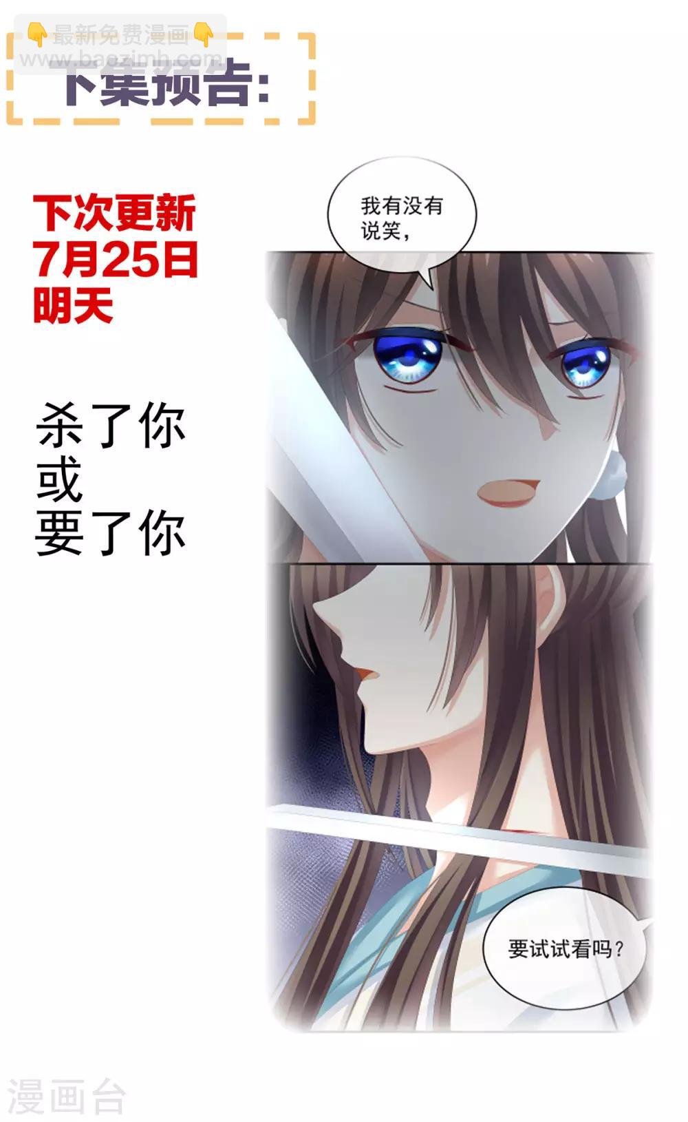 第139话 龙精虎猛的千寒