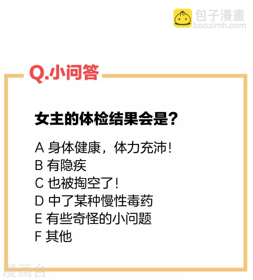 第139话 龙精虎猛的千寒